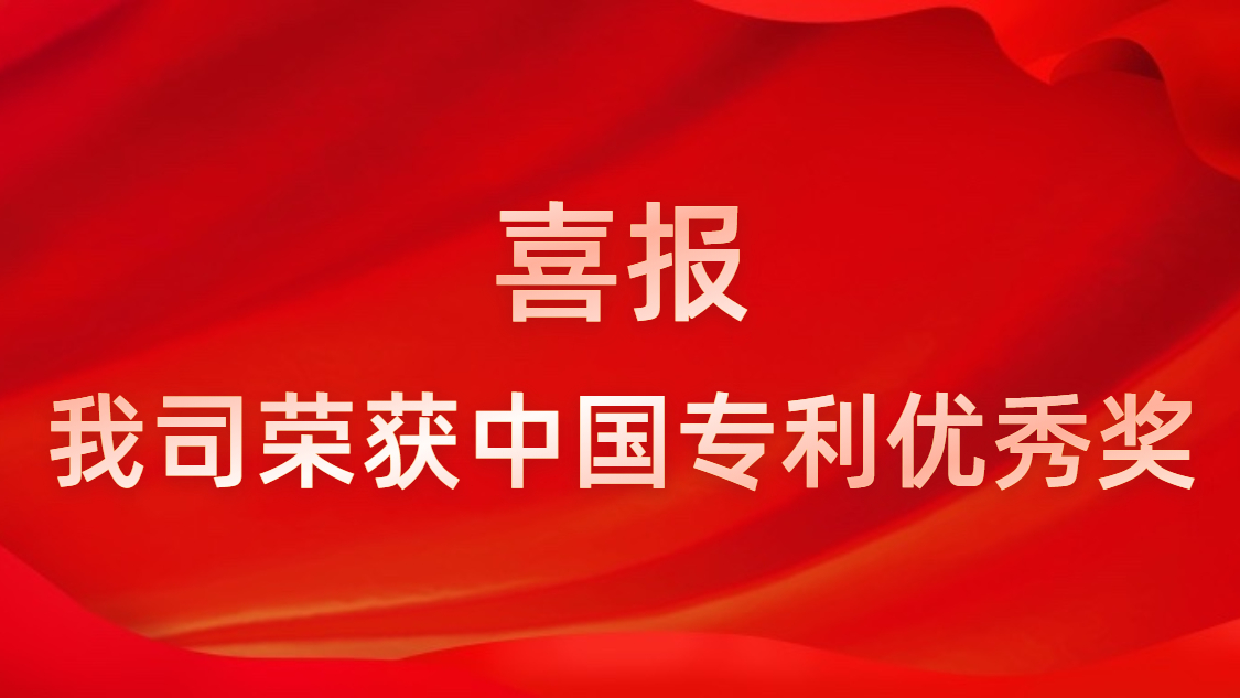 胜宏科技连续四年获中国专利优秀奖